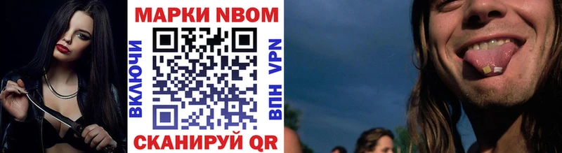 Марки 25I-NBOMe 1,5мг  Купить где  Южно-Сухокумск 